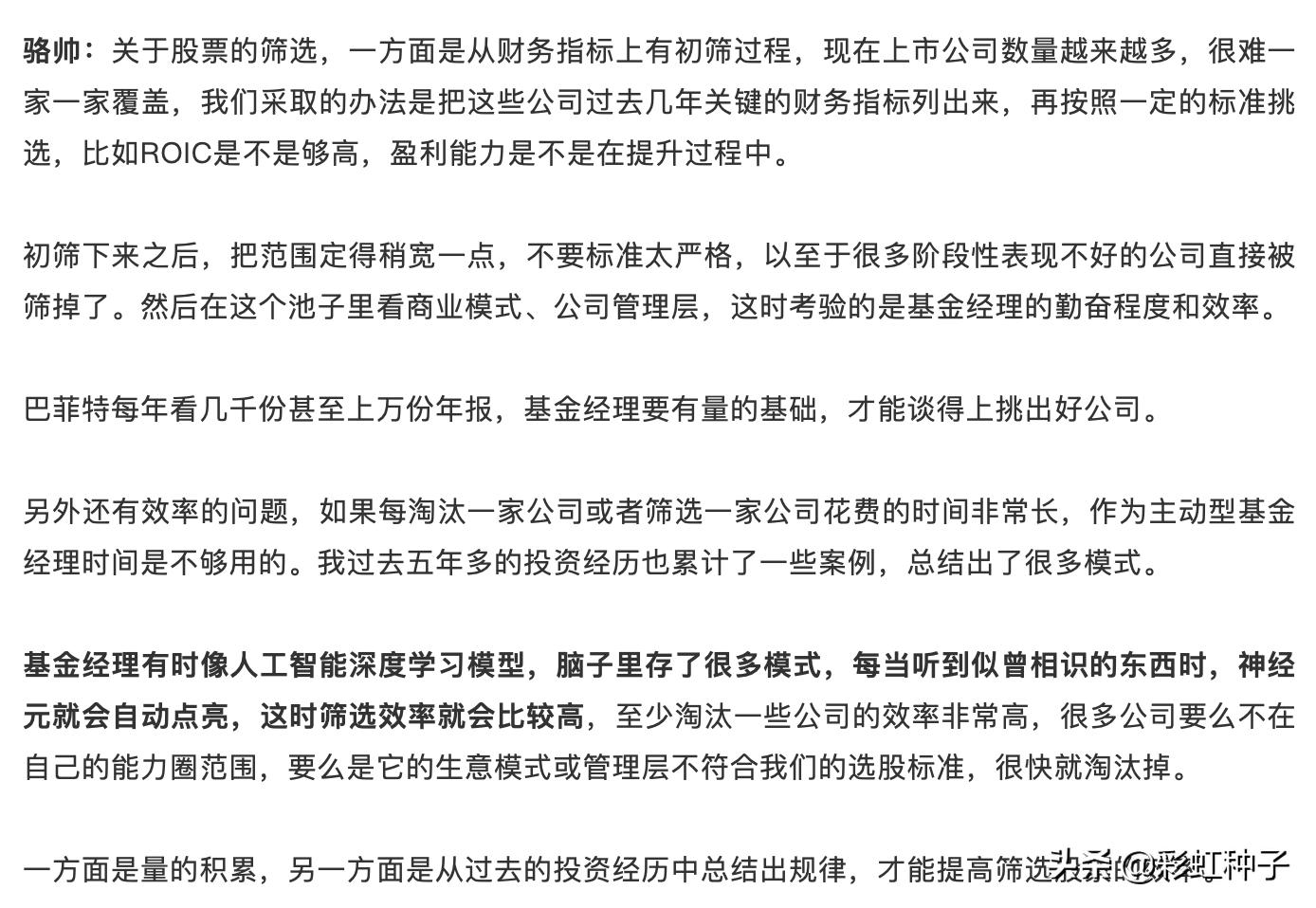 南方基金骆帅完整视频,南方基金000719