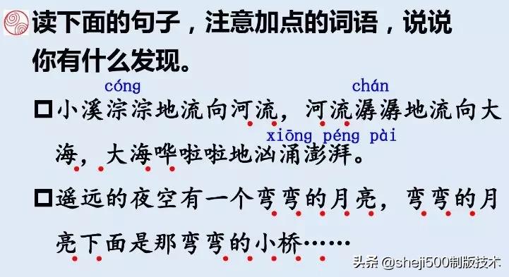 部编版三年级上册语文课后习题,统编版语文课后题