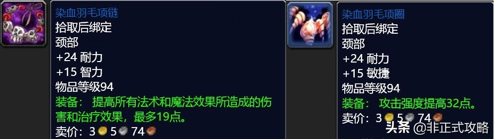 魔兽怀旧服tbc泰罗卡森林任务攻略,魔兽怀旧服1-60副本飞机攻略