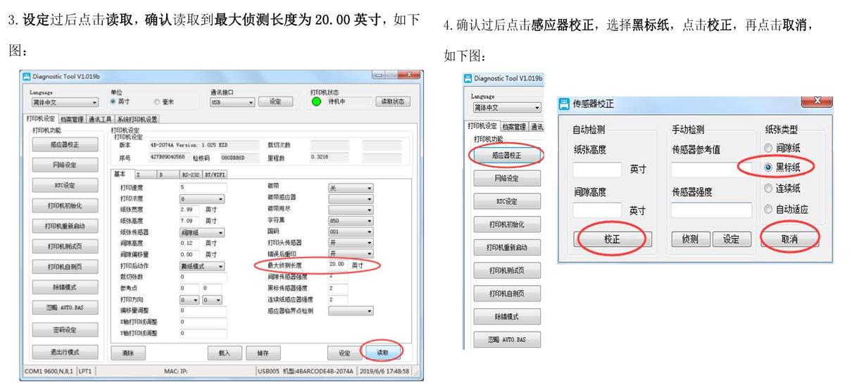 条码标签打印机出纸设置,条码标签打印机怎样调节纸张大小