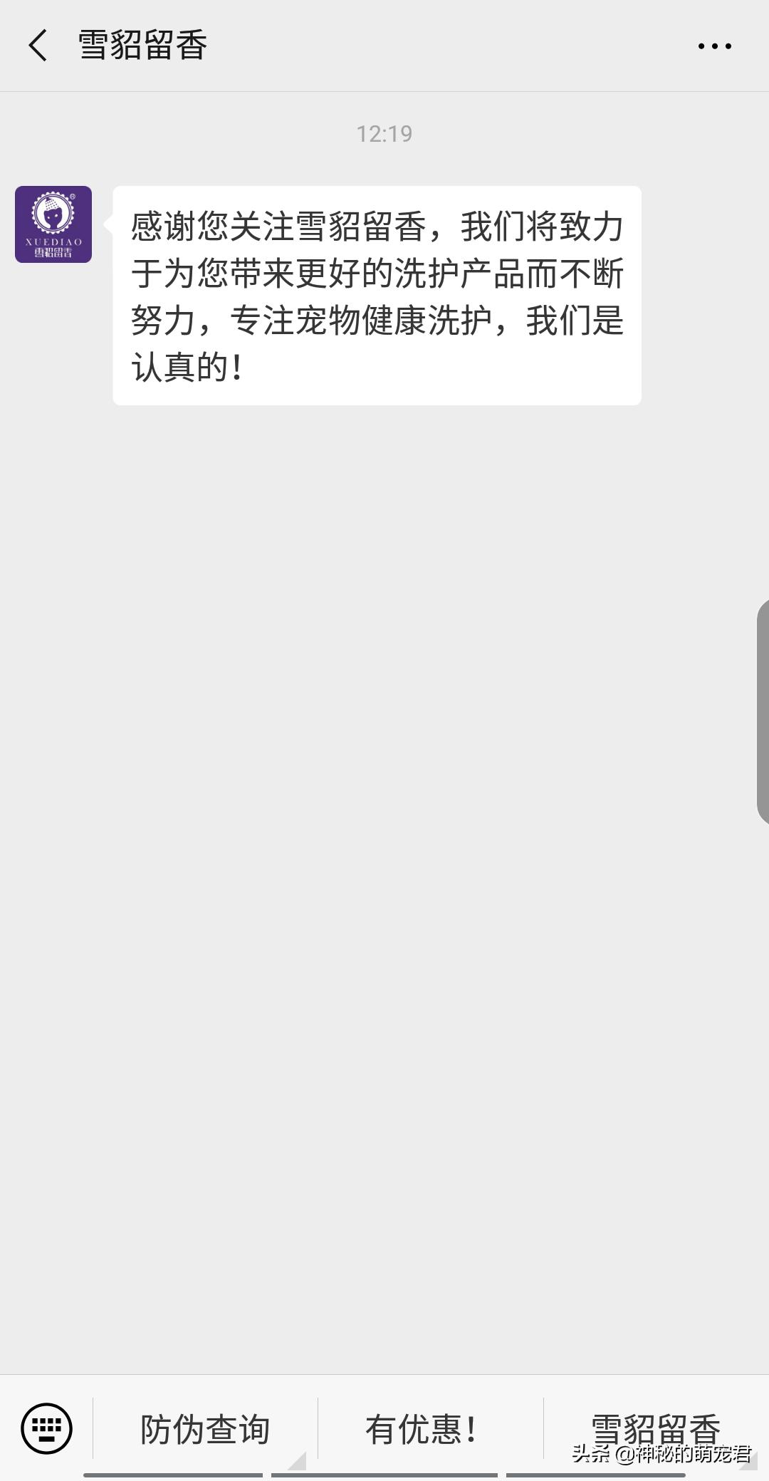 雪貂留香狗狗精华,狗狗雪貂沐浴露杀菌除臭持久留香