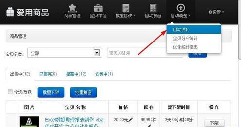 淘宝宝贝被下架怎么办,淘宝商品下架怎么回事