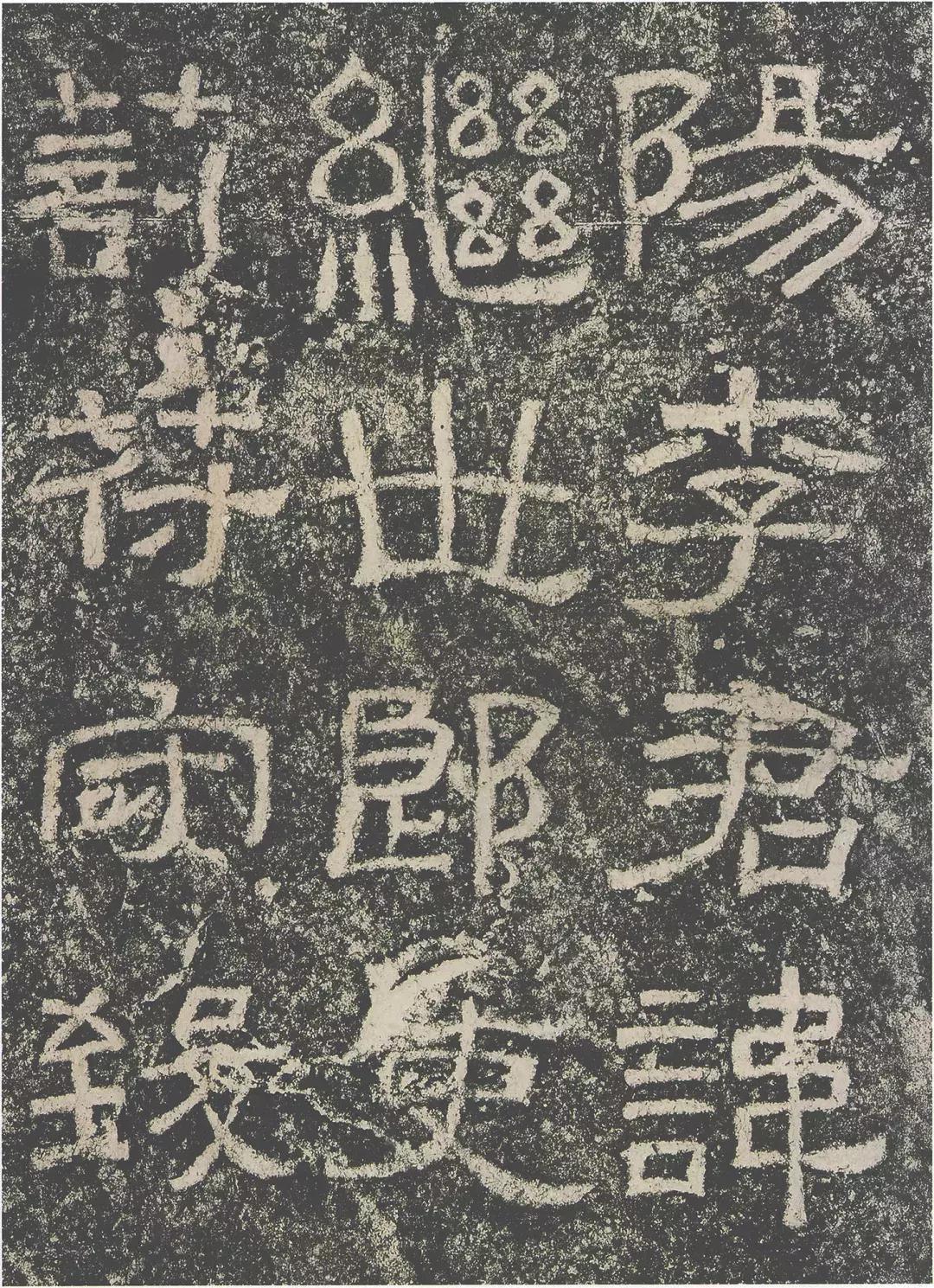 书法的十大风格雄浑,书法史上八大隶书