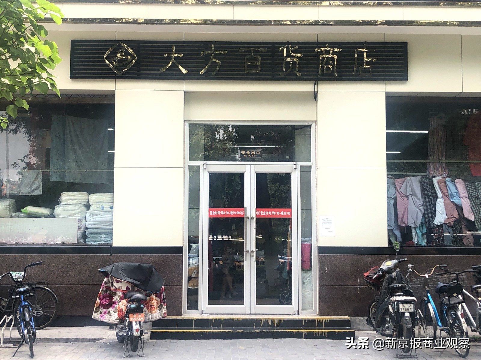 北京shoppingmall图片,穿越老北京中轴线