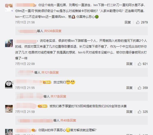 管泽元怒喷黑子力挺uzi,管泽元解说lwx名场面