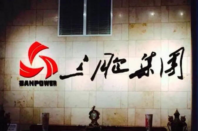 三胞集团被立案后最新公告,三胞集团立案后表态