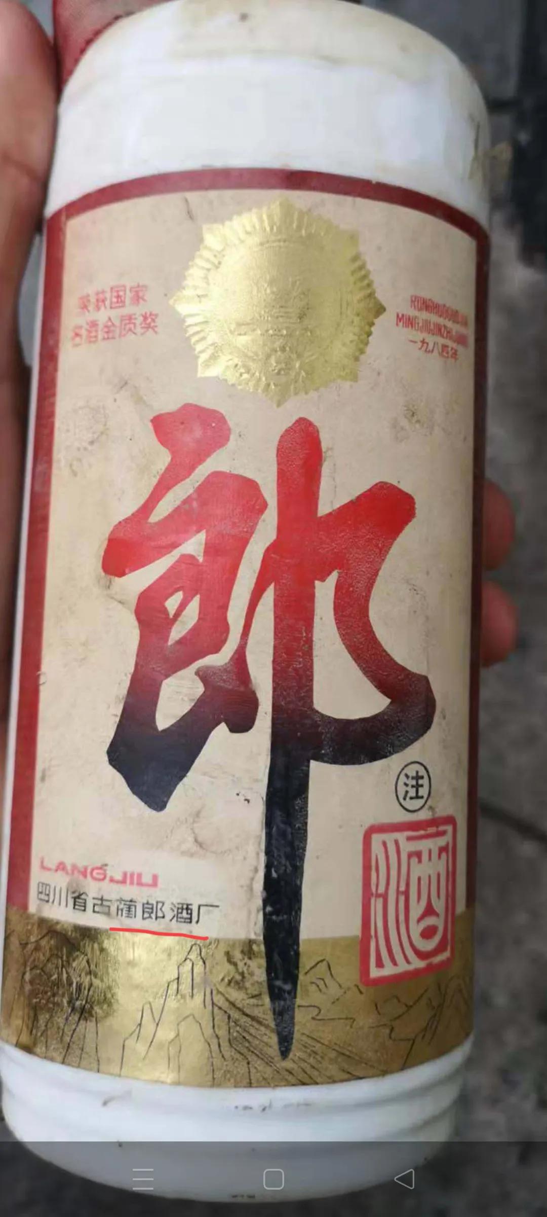 郎酒企业文化基础知识,郎酒知识
