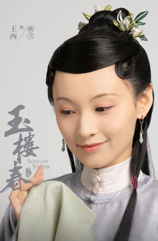 桃夭如何在短短数月，取得“婆婆”的信任？里面大有学问