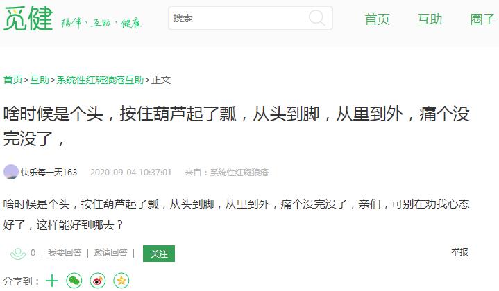 红斑狼疮前沿研究,红斑狼疮防止复发的最佳方案