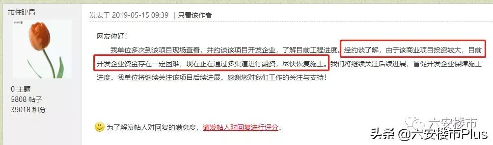 六安所有的烂尾楼,六安有多少烂尾楼