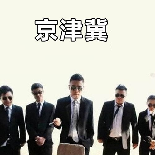 各个地区表情包排名,各省人最爱发的表情包