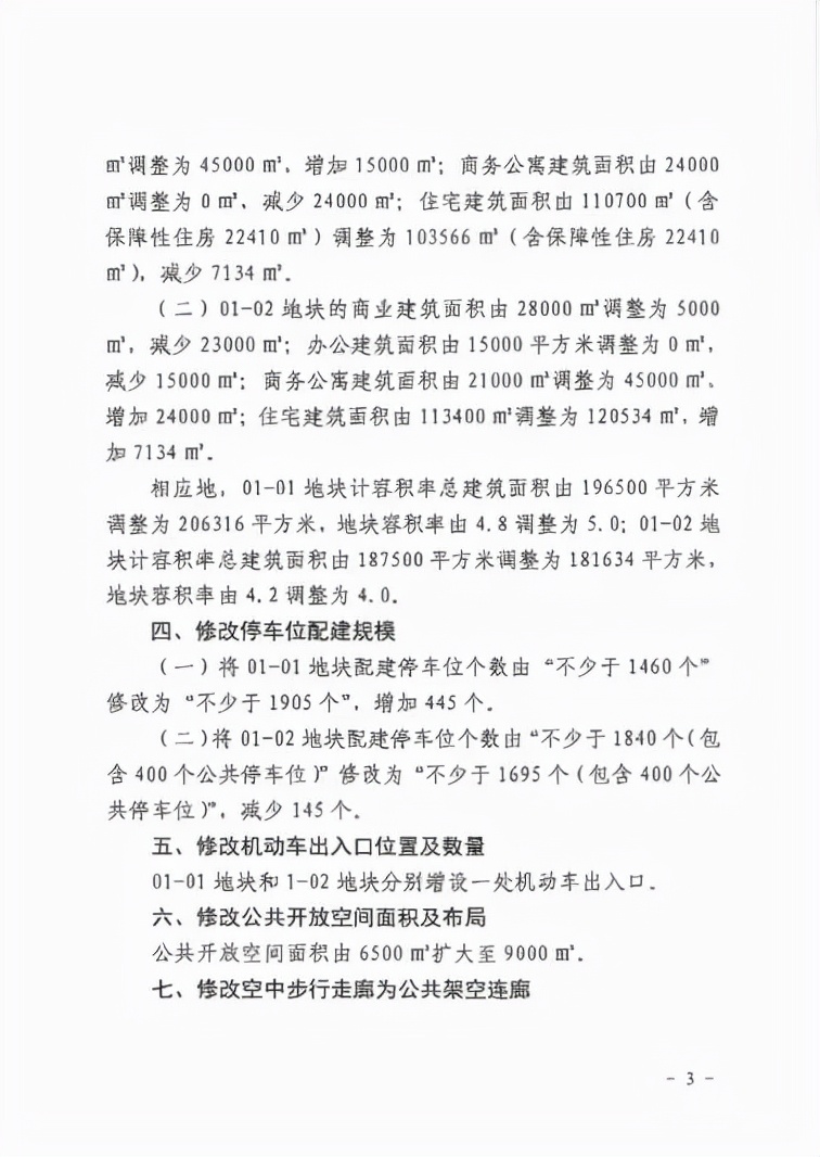 龙华区桃苑新村旧改项目,龙华福城竹村