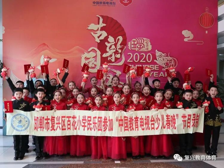 邯郸市复兴百花小学,邯郸市复兴区百花小学2018足球