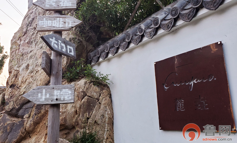 好客山东民宿,好客之家高颜值精品民宿