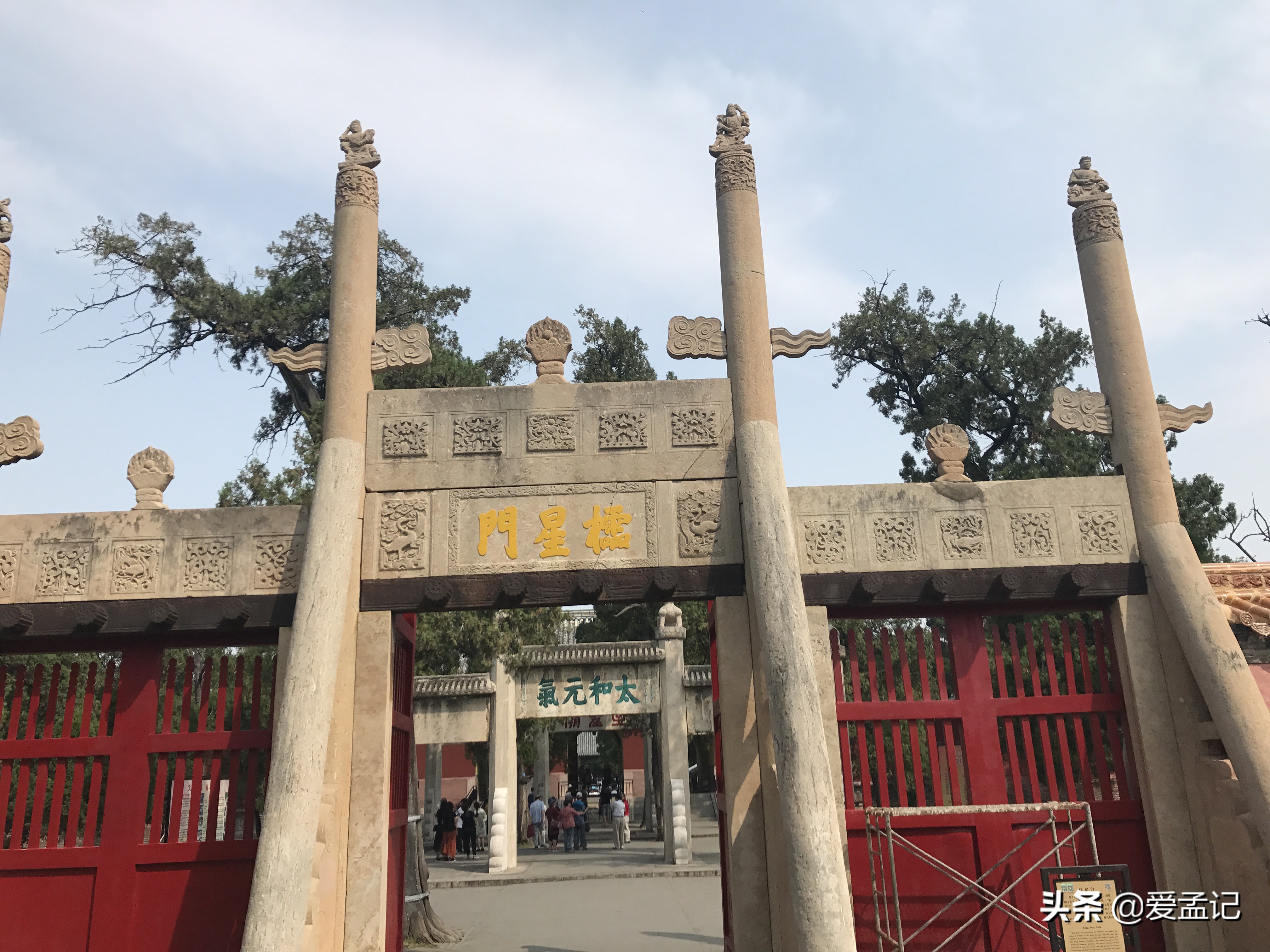 游三孔孔庙孔府孔林,山东三孔景区孔府孔庙孔林