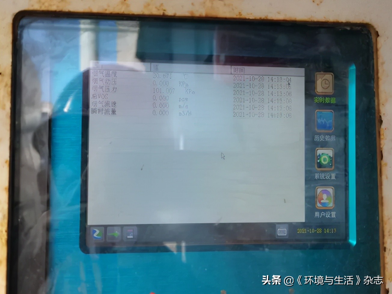 江苏省环保厅尹荣尧,江苏生态环境厅尹荣尧