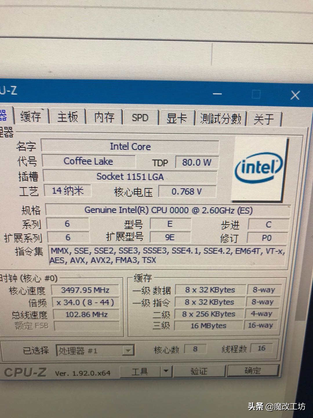 英特尔10代酷睿i910900k,10代英特尔酷睿i7