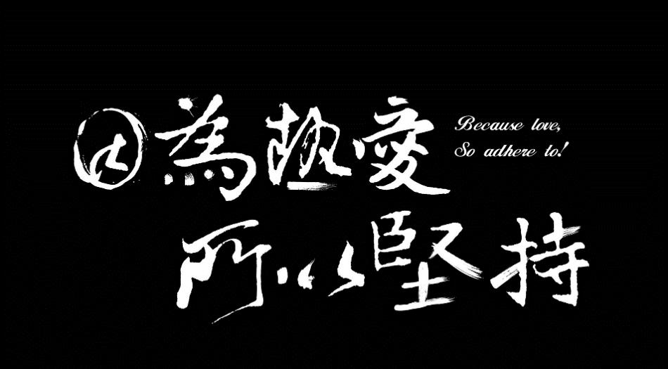 米斗:37岁离职的失与得