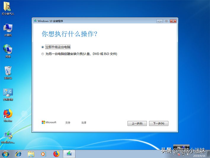 windows732位升级到windows10,笔记本电脑windows7升级windows10