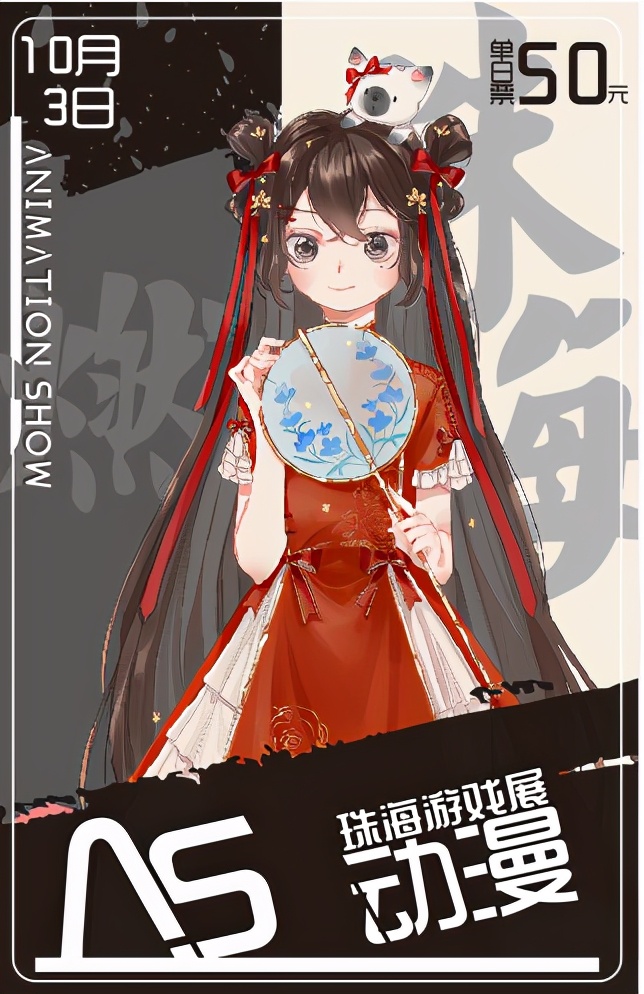 惠州aso动漫游戏展,青岛as动漫游戏展