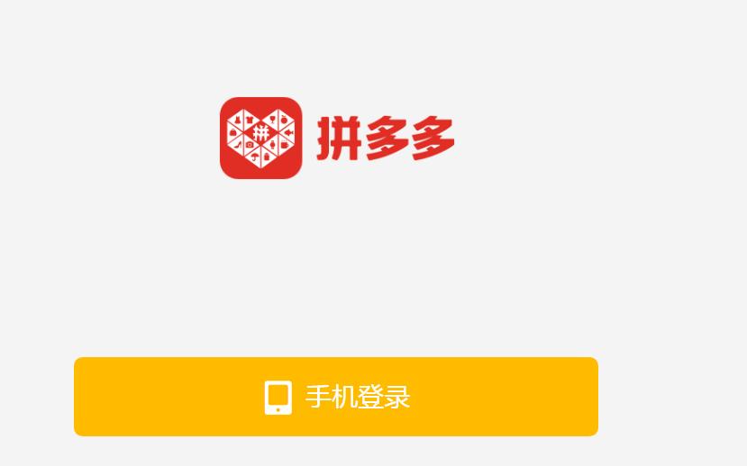 拼多多评论账号采集,如何在拼多多上采集商品