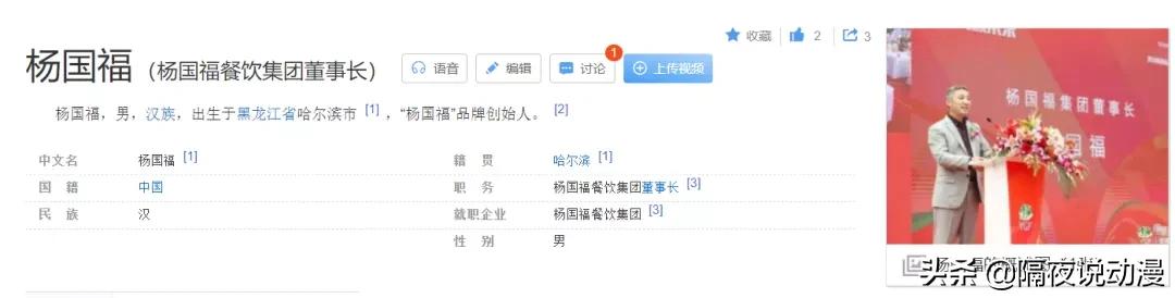 柯南幕后大哥,柯南上热搜身份曝光