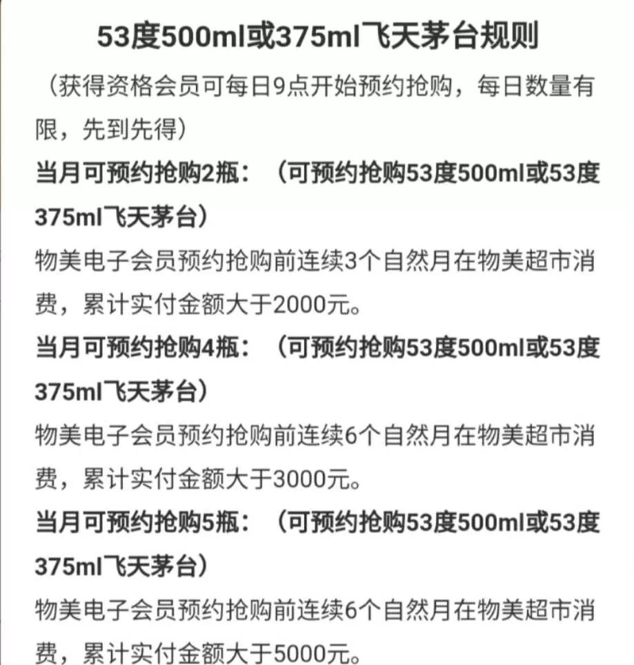 1499茅台购买渠道最新,茅台购买渠道