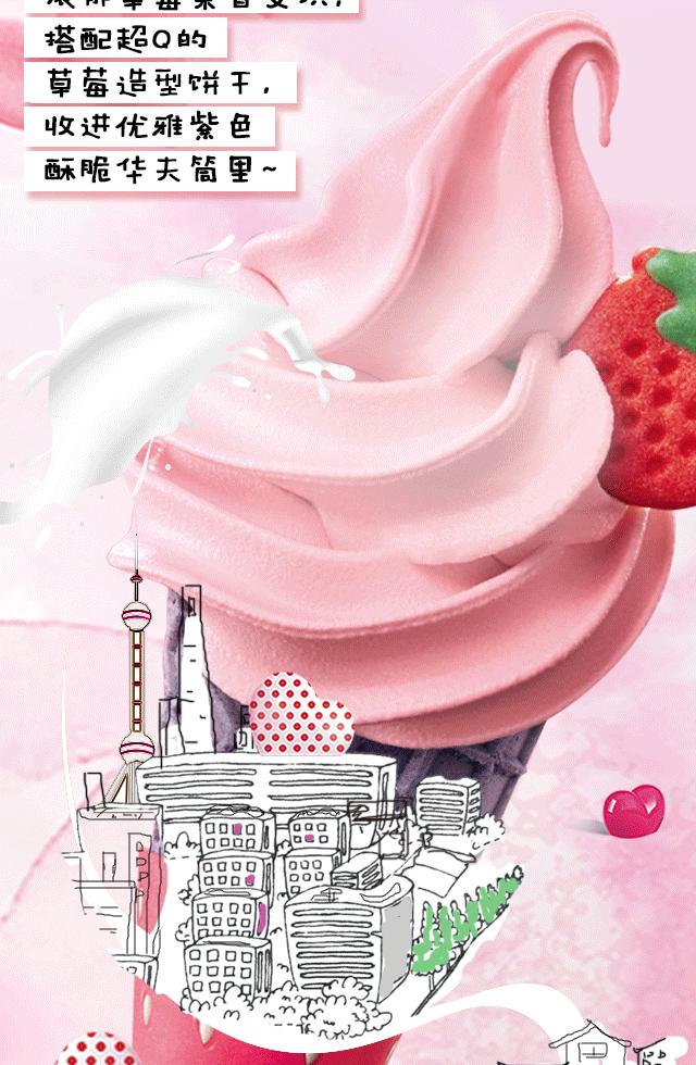 麦当劳浓浓厚椰系列,麦当劳脆脆椰