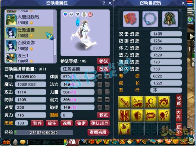 129法系魔王神木林怎么选,129神木林法系一般标配什么特技