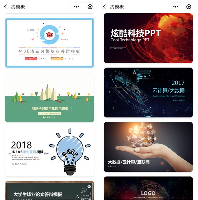 推荐10款好玩到爆的小程序,20个令人惊艳的app