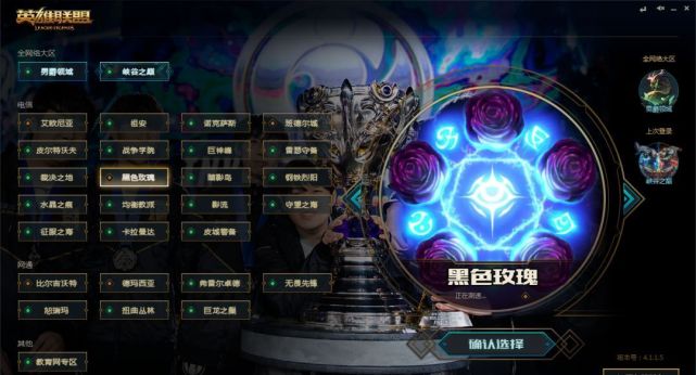 lol职业选手最新排名,lol大区实力排名2018