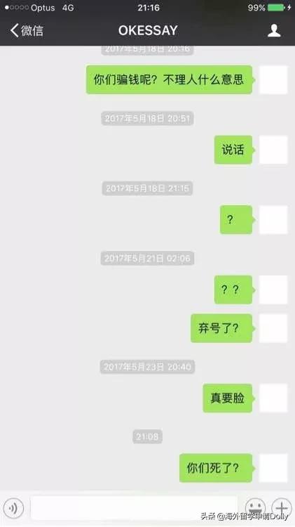 留学陷阱大揭秘,留学诈骗套路