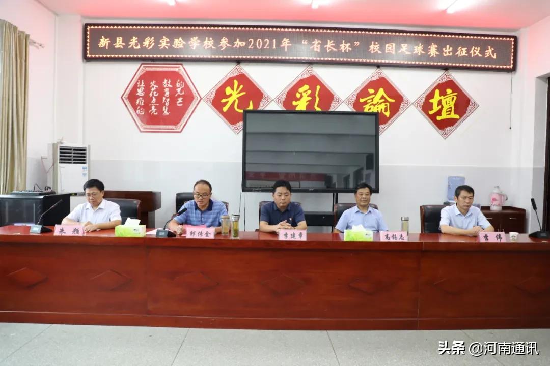 2022年新县校长杯足球赛,新县光彩足球队