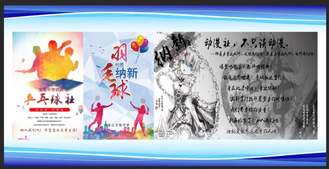 社团纳新活动落下帷幕,社团纳新吹响青春集结号