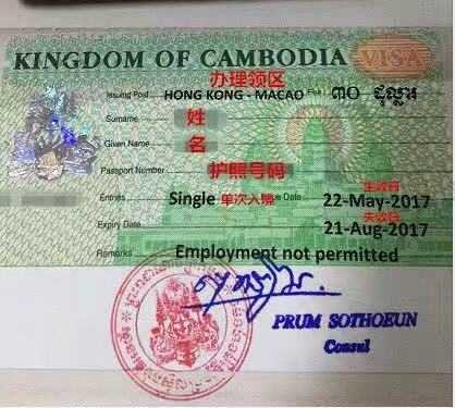 柬埔寨大使馆签证办理流程,去柬埔寨打工签证办理流程