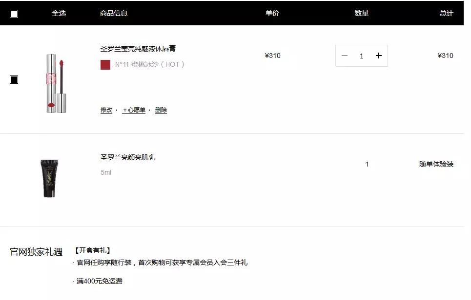 教你如何申领大牌小样,免费领大牌小样小技巧