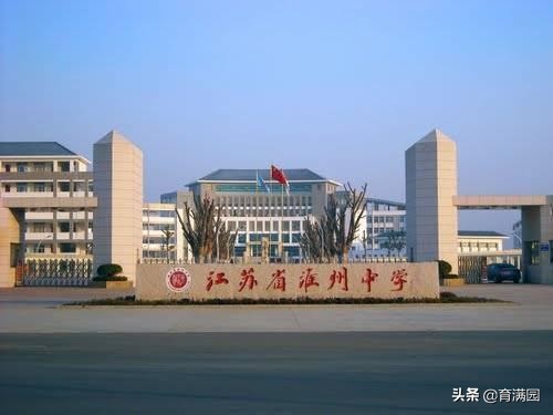 淮安市洪泽湖高级中学一本率,淮安四星级高中升学率