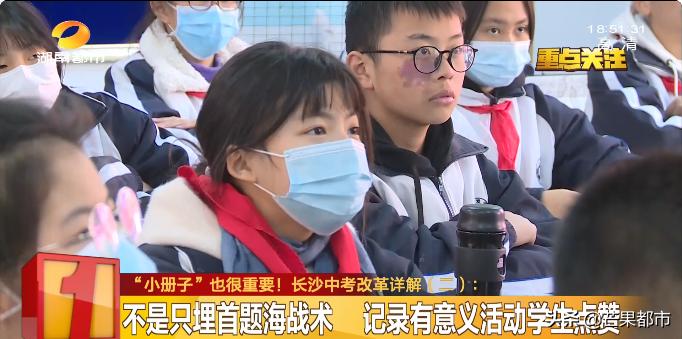 长沙中考英语改革2021,长沙中考改革最新方案