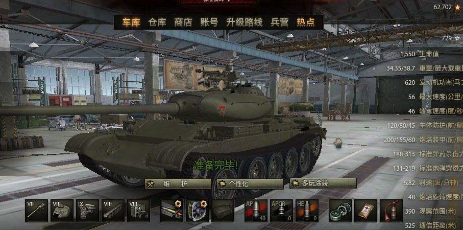 坦克世界现在t54强度,坦克世界最早版本t57