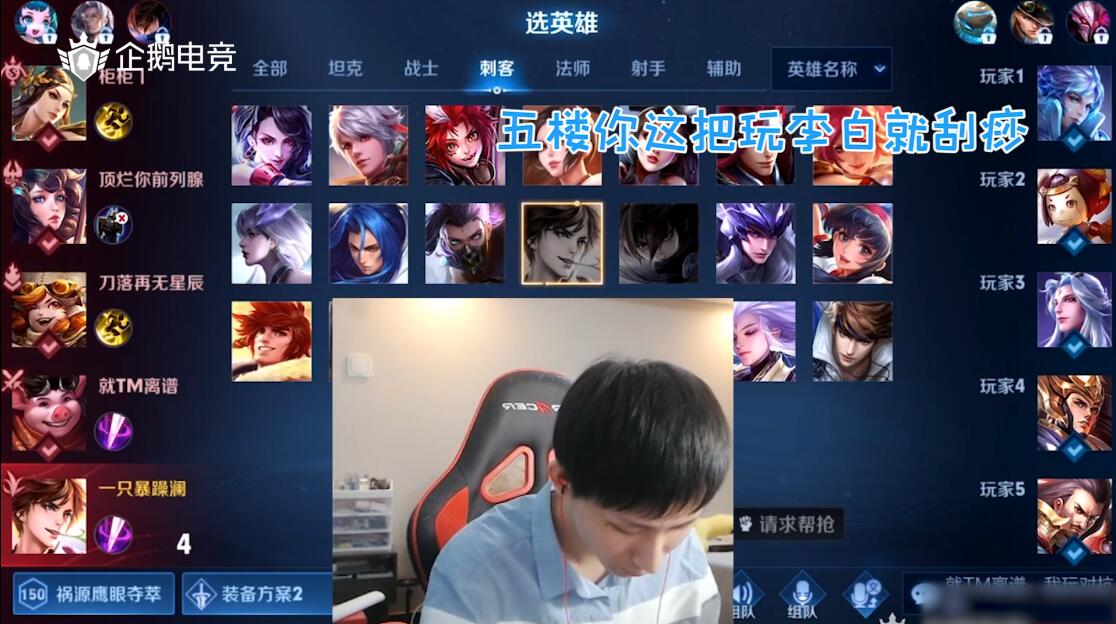 梦泪看到蓝buff庆祝梦泪偷家,梦泪被邀请讲述偷塔经历