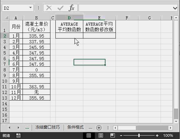 学造价一定要学excel,excel技巧用在工程造价