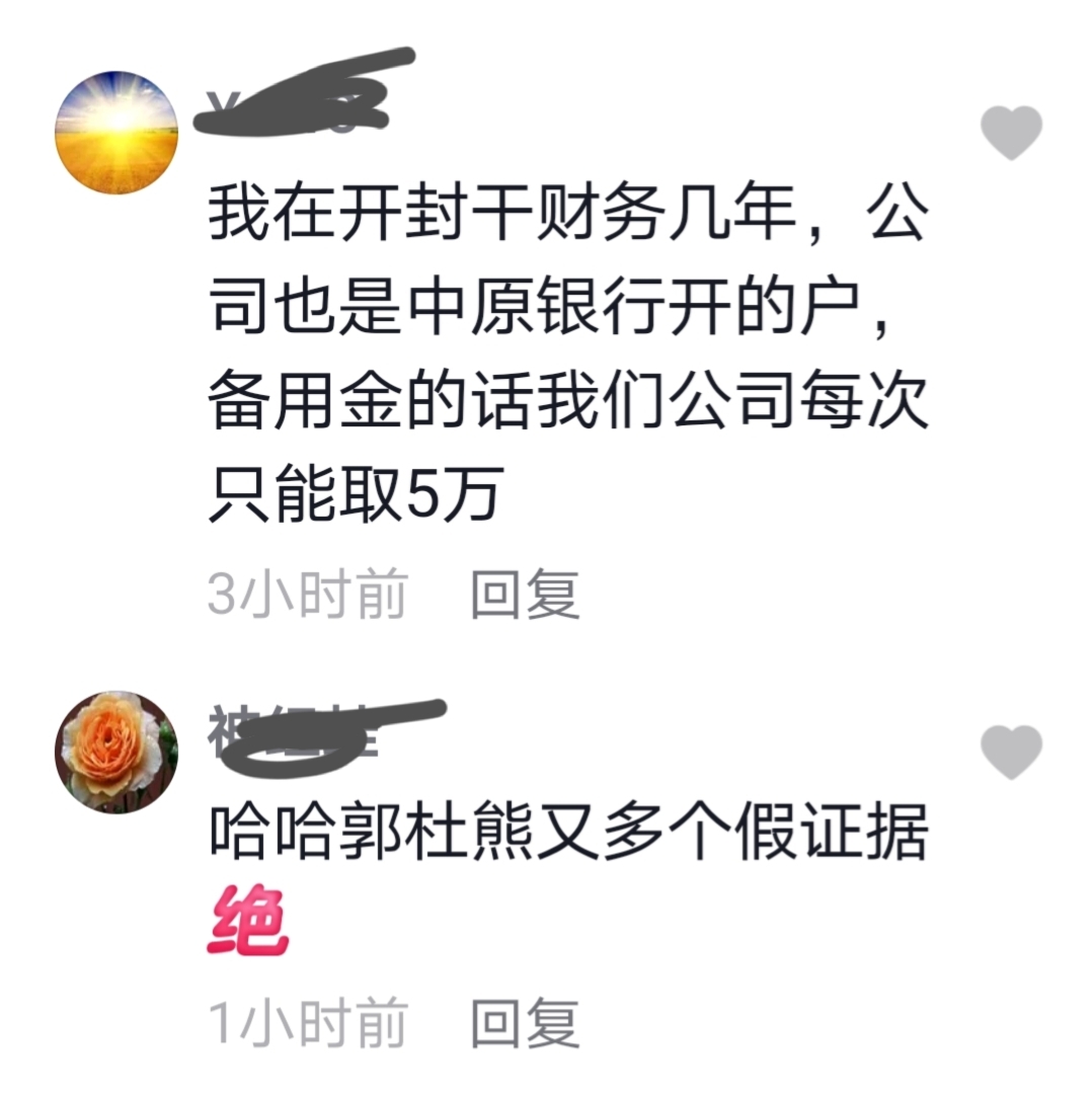 名声毁于一旦,名声毁了一辈子抬不起头