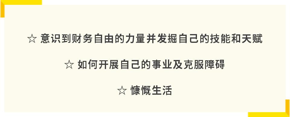 女生财务自由五大阶段,现代女性的财务自由之路