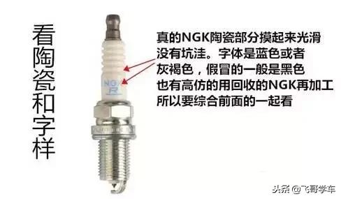 摩托车ngk火花塞真假图,怎么区分ngk火花塞的真假
