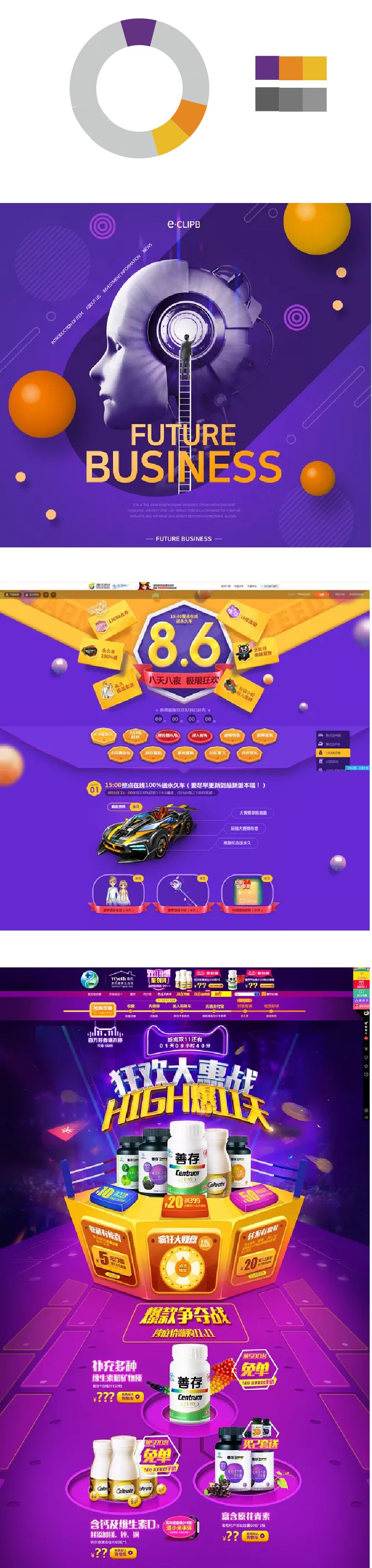 配色技巧色环,紫色衣服配色