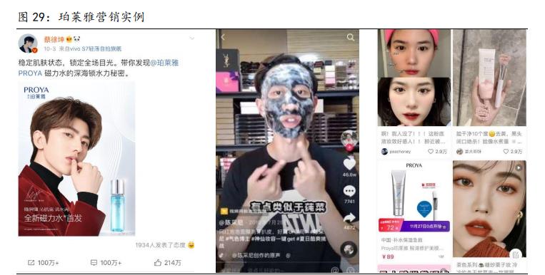 社服零售行业2021年投资策略报告：布局持续成长性龙头