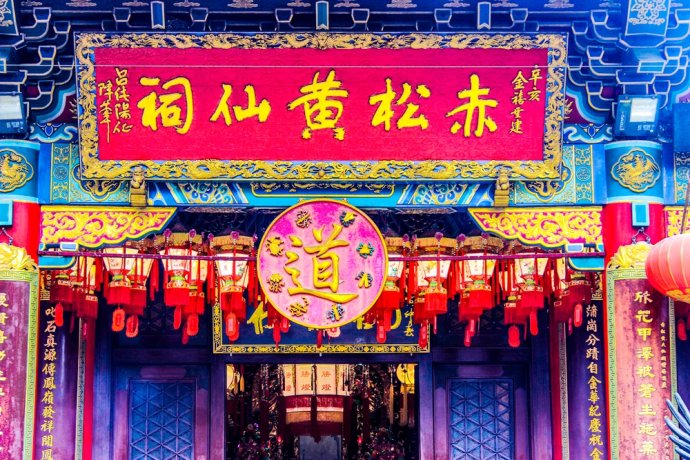 黄大仙祠香港地址,黄大仙庙香港位置