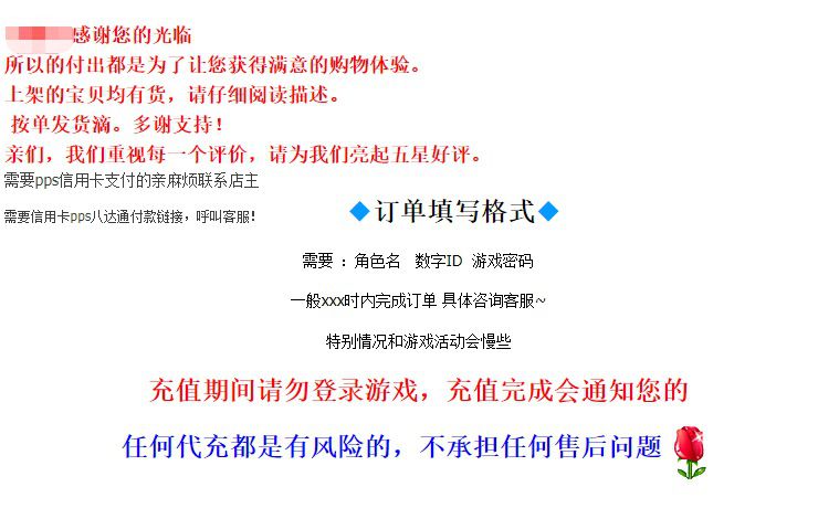 退款灰产，是谁在吸玩家和游戏公司的血？