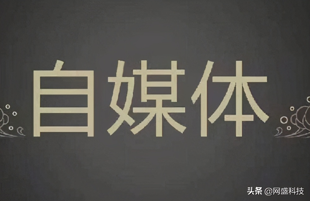 企业自媒体运营全攻略,自媒体运营做副业