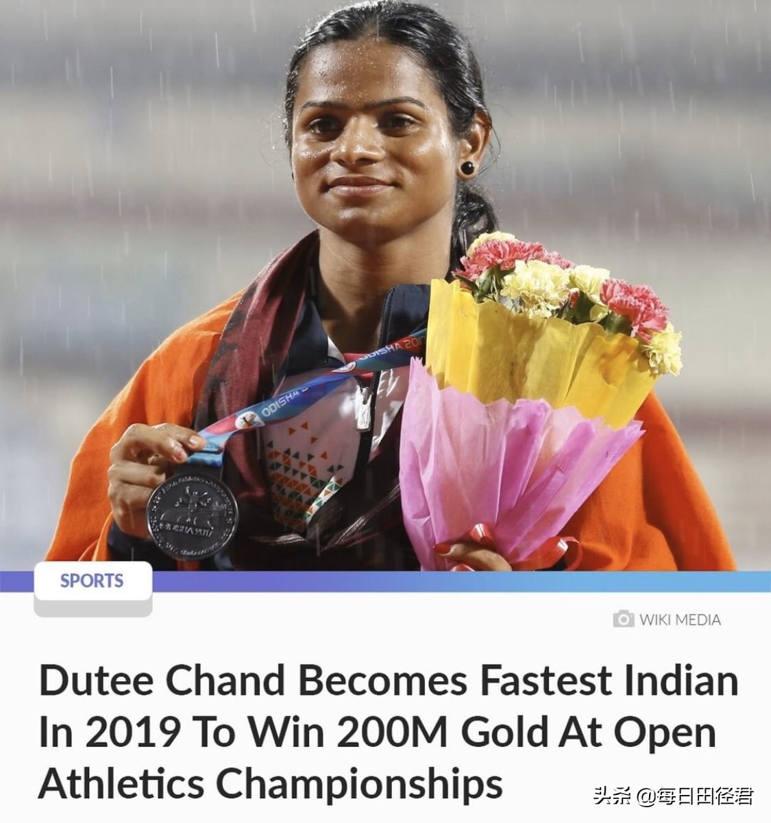 23秒17！女飞人杜蒂夺印度田径赛200米冠军曾以0.01秒击败韦永丽